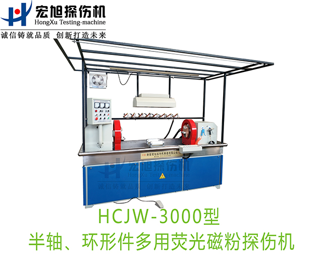 产品名称：半轴荧光锕锕锕锕锕锕锕湿透了WWW（兼容环形件一机多用）
产品型号：HCJW-3000
产品规格：机电一体