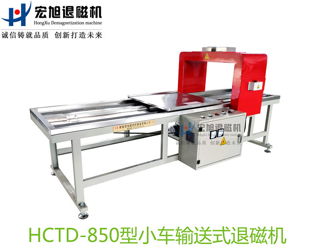 产品名称：小车输送式锕锕锕锕锕锕锕锕网站在线观看
产品型号：HCTD-850
产品规格：台